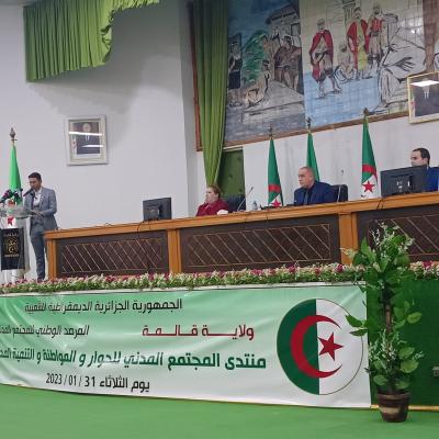 منتدى المجتمع المدني
