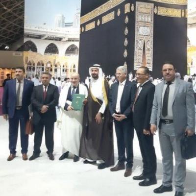 اتفاقية الحج