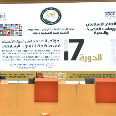 المؤتمر الـ17 لاتحاد مجالس الدول الأعضاء في منظمة التعاون الإسلامي