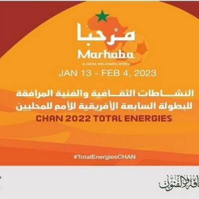 برنامج ثقافي لمرافقة شان 2022