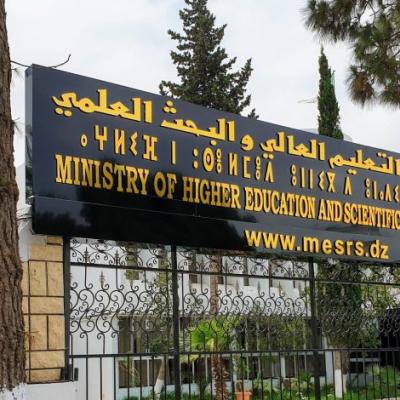 وزارة التعليم العالي والبحث العلمي 