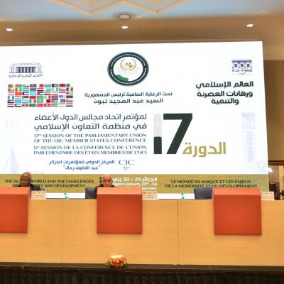 الدورة الـ17 لمؤتمر اتحاد مجالس الدول الأعضاء في منظمة التعاون الإسلامي