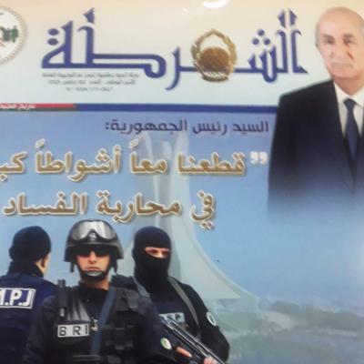 مجلة الشرطة