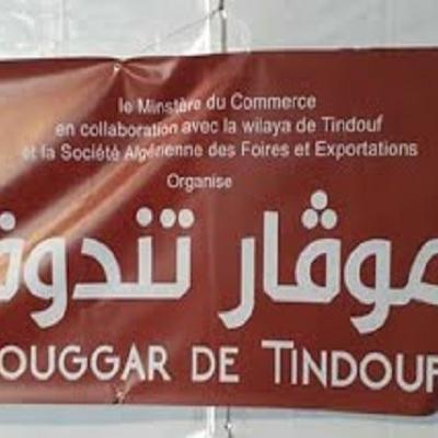 موقار تندوف