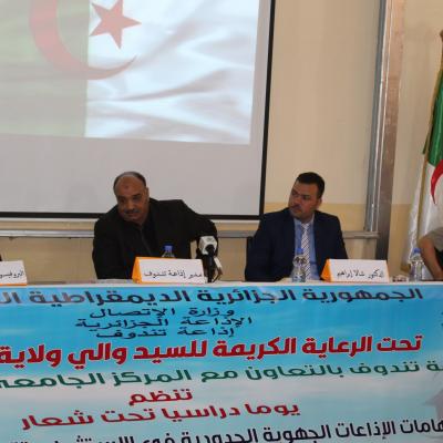 إذاعة تندوف