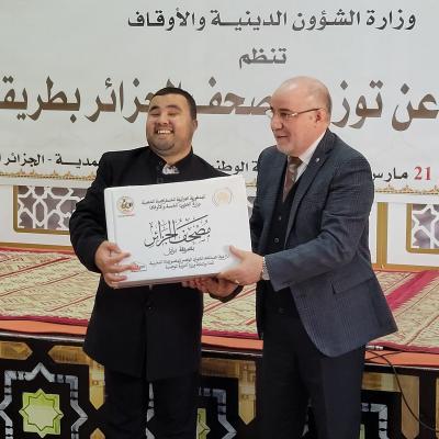 بلمهدي يشرف على انطلاق عملية توزيع ''مصحف الجزائر'' بتقنية البراي وزارة الشؤون الدينية والأوقاف