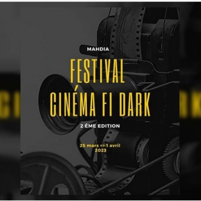 ملصق مهرجان "السينما في دارك"