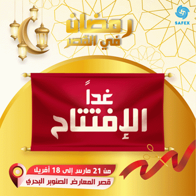 Ramadhan au Palais 20.03.2023