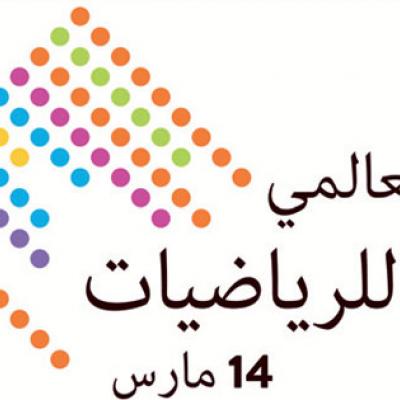 اليوم العالمي للرياضيات 14مارس 