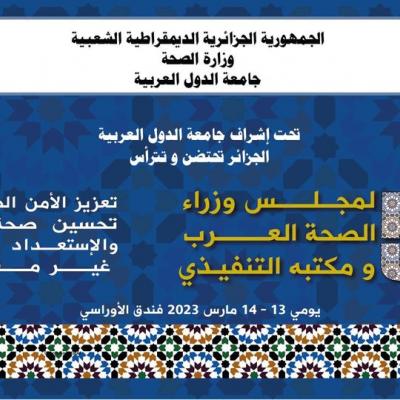 صحة