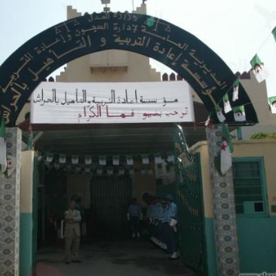 سجن الحراش