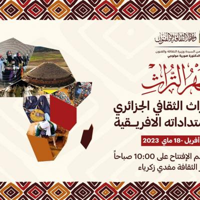 وزارة الثقافة 