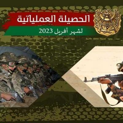 الجيش الوطني الشعبي: توقيف 17 عنصر دعم للجماعات الإرهابية خلال شهر أفريل