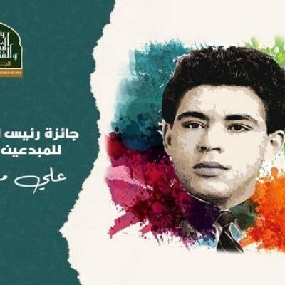 اليوم الوطني للفنان