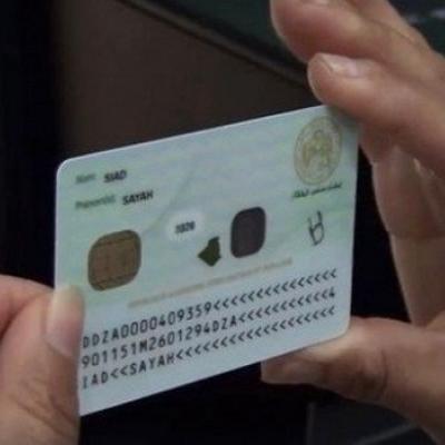 الرقم التعريفي الوطني الوحيد