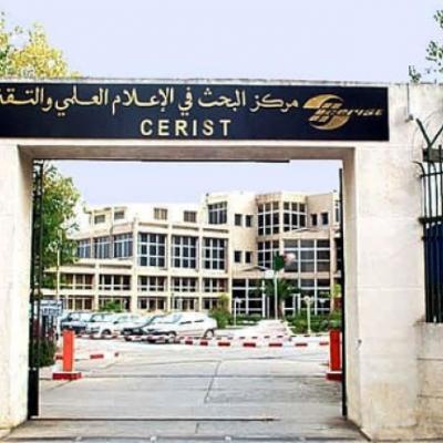 مركز البحث في الإعلام العلمي والتقني 