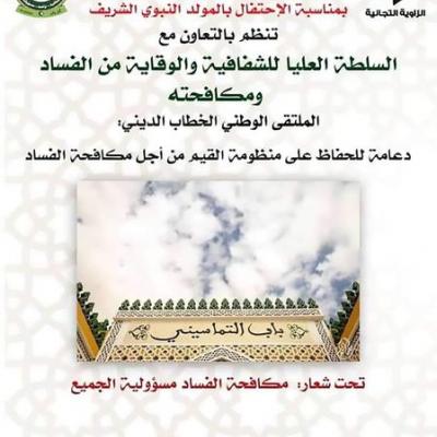 ملتقى