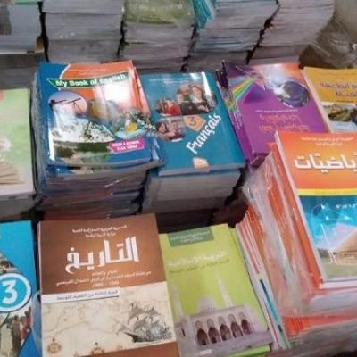 الكتاب المدرسي