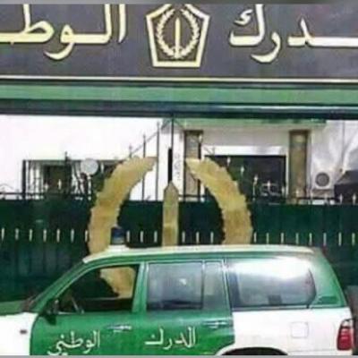 الدرك الوطني