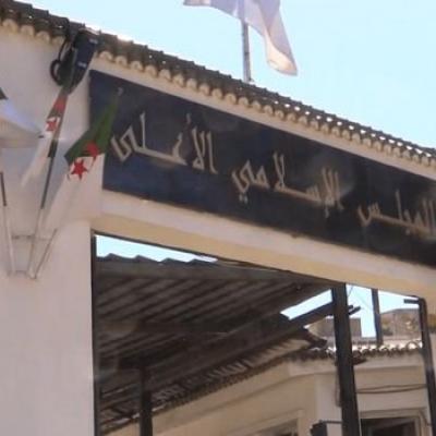 المجلس الإسلامي الأعلى 
