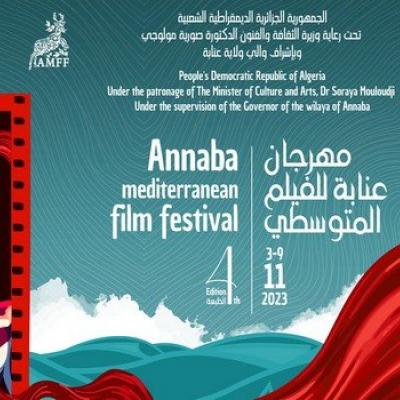ملصق الطبعة الرابعة لمهرجان عنابة للفيلم المتوسطي 
