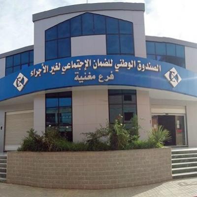 الصندوق الوطني للضمان الاجتماعي لغير الأجراء