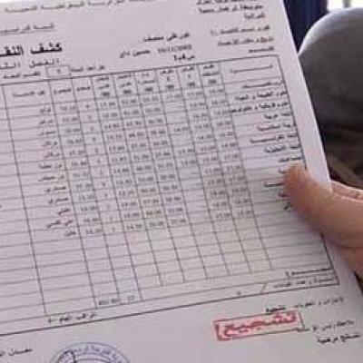 كشف النقاط