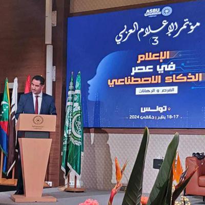 اختتام  أشغال مؤتمر الإعلام العربي 