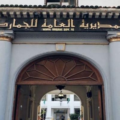 الجمارك الجزائرية