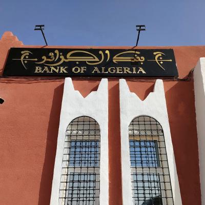 Banque d'Algérie à Timimoune.11.03.2024