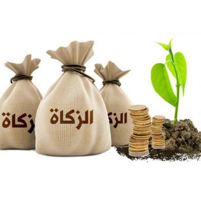 Zakat El Fitr