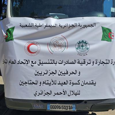 هبة تضامنية بـ 90 ألف كسوة عيد