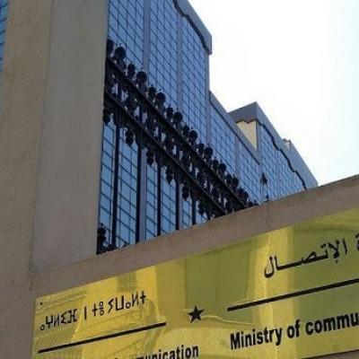 وزارة الاتصال