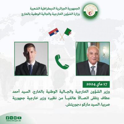 الجزائر صربيا