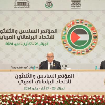 اجتماع الاتحاد البرلماني العربي