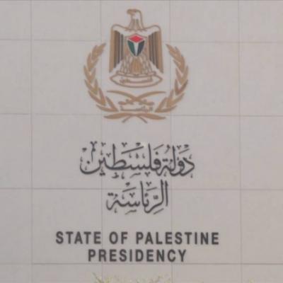 رئاسة فلسطين 