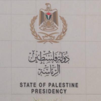 رئاسة فلسطين