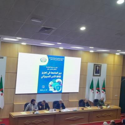 جامعة الجزائر 03