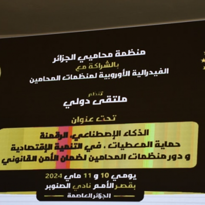 ملتقى المحامين