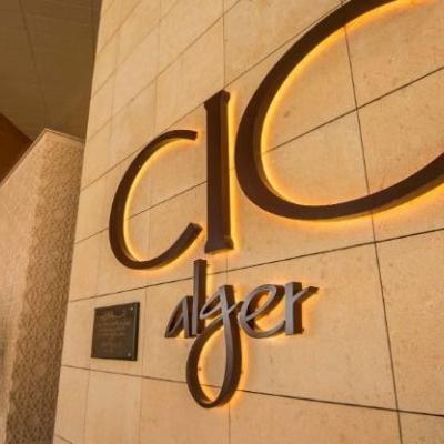 المركز الدولي للمؤتمرات عبد اللطيف رحال