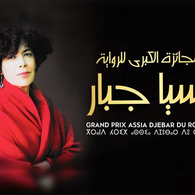 11 titres retenus pour la short liste du Grand Prix Assia Djebar du roman