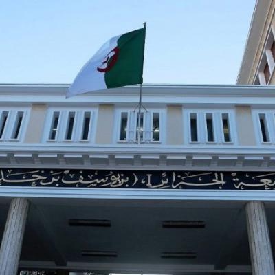 جامعة الجزائر 1