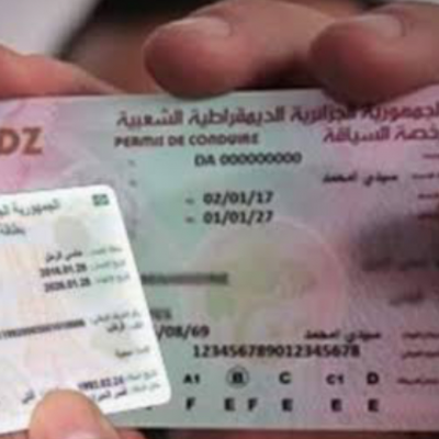 الشروع في المرحلة الأخيرة من تعميم إصدار رخص السياقة البيومترية الشروع في المرحلة الأخيرة من تعميم إصدار رخص السياقة البيومترية
