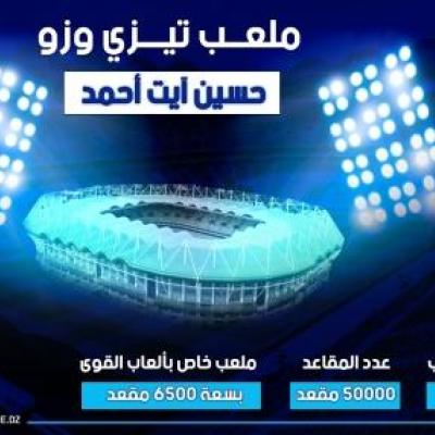 stade Hocine Ait Ahmed