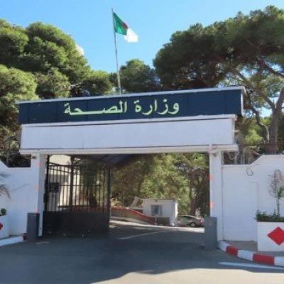 وزارة الصحة