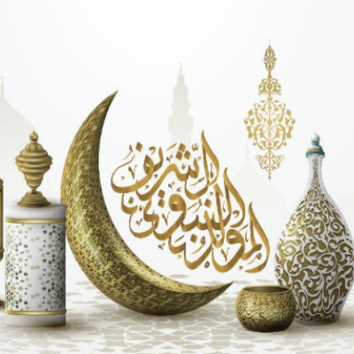المولد النبوي الشريف