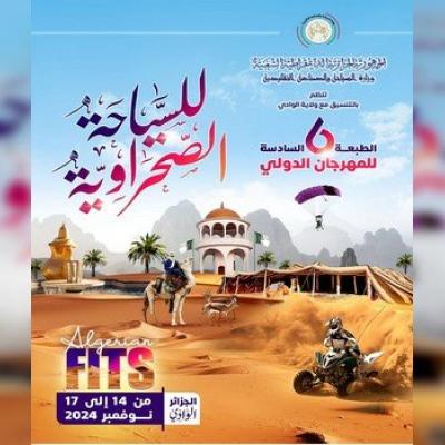 المهرجان الدولي للسياحة الصحراوية بولاية الوادي