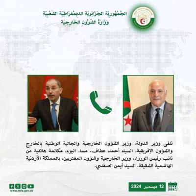 خارجية الاردن