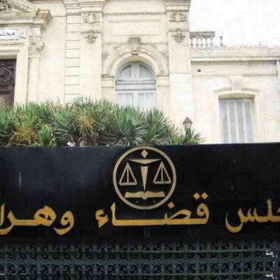 Cour de justice d'Oran