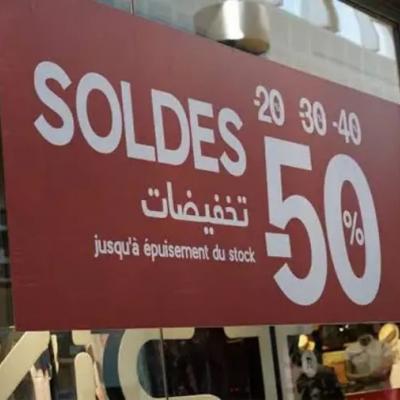 الفترة الشتوية للبيع بالتخفيض 